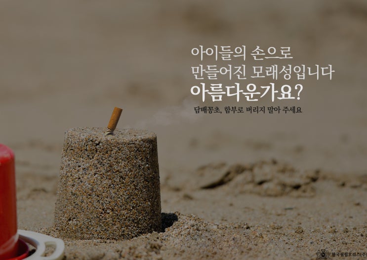 [입선] 2019 - 흡연 에티켓 광고 공모전