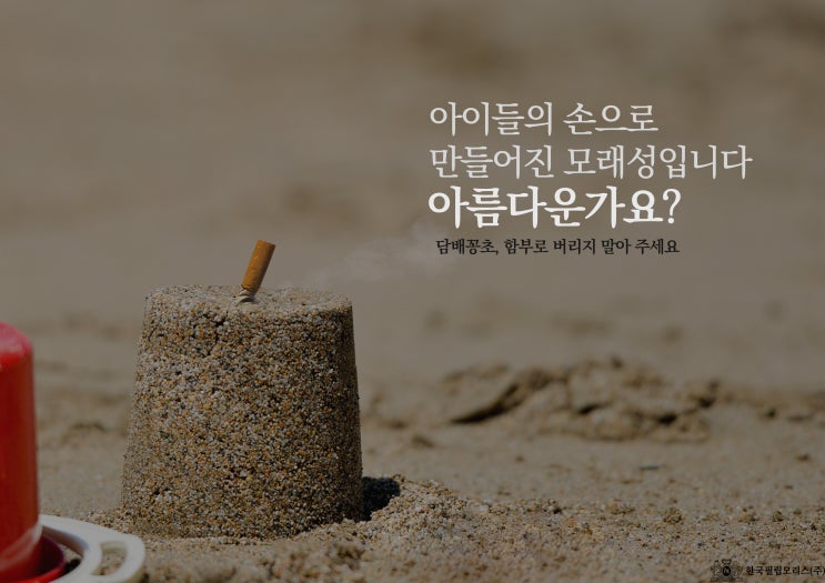  [입선] 2019 - 흡연 에티켓 광고 공모전