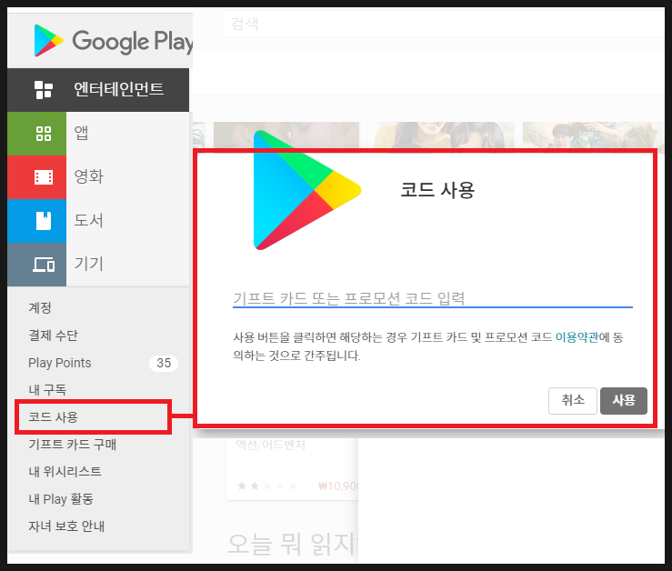 구글기프트 카드 사이트에서 충전 후 어플에서 잔액부족으로 뜰때 : 네이버 블로그 구글기프트 카드 사이트에서 충전 후 어플에서 잔액부족으로 뜰때 : 네이버 블로그