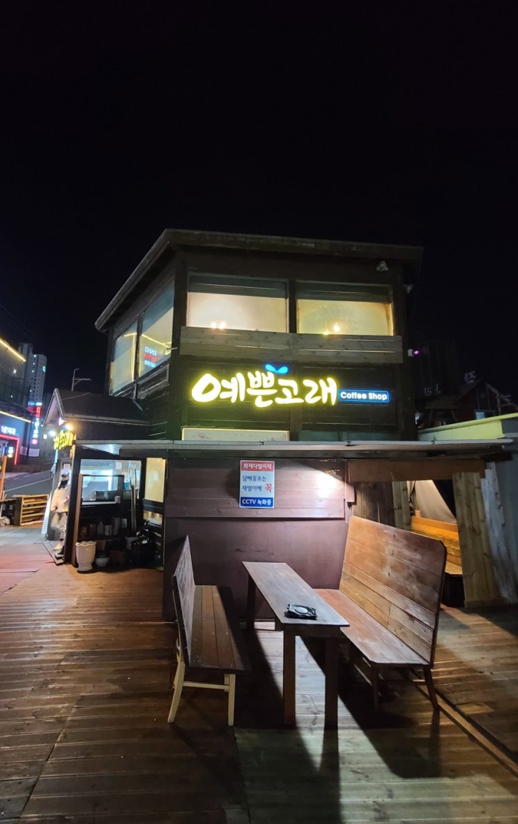  울산동구카페 일산지카페/예쁜고래