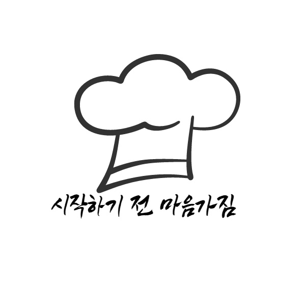  장사를 시작하기 전 마음가짐(feat. 백선생님 노하우)