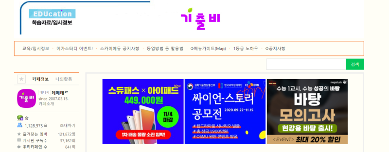 내신 시험 자료 사이트 BEST5 :: 학원서 받아 본 자료 여기에 : 네이버 블로그 내신 시험 자료 사이트 Best5 :: 학원서 받아 본 자료 여기에 : 네이버 블로그