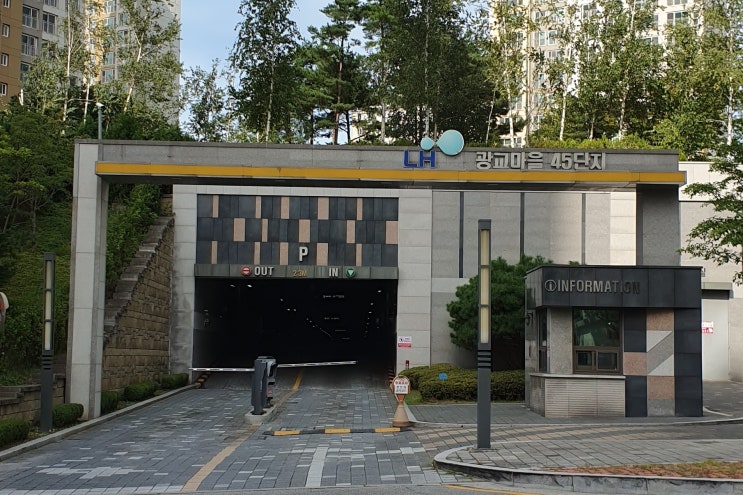  [광교 45단지] 광교마을 45단지 분양전환 아파트 소개