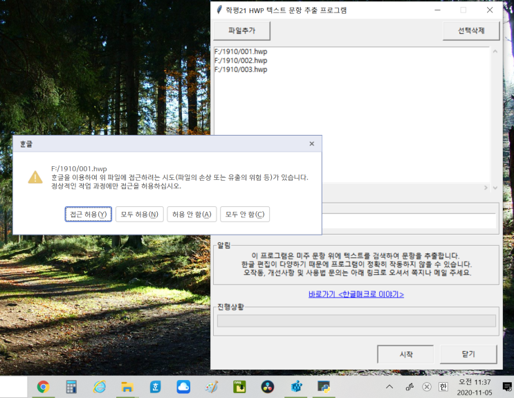 보안 승인 모듈 설정
