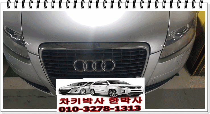  강남수입차키분실 아우디차키분실 a6자동차키제작 복원 하는곳