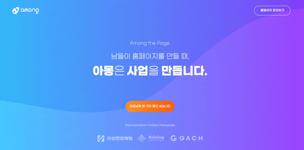  반응형 홈페이지 제작시 꼭 물어보아야 하는 2가지