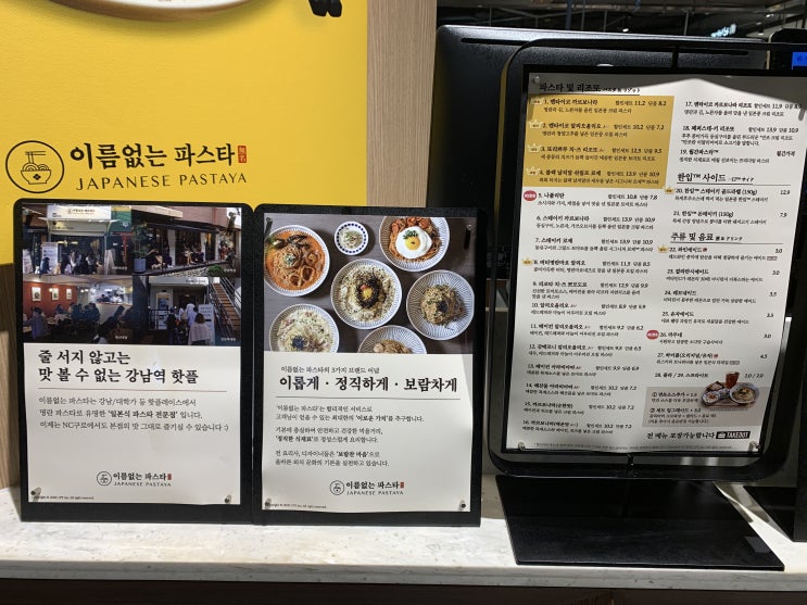  일본식 파스타 이름없는 파스타
