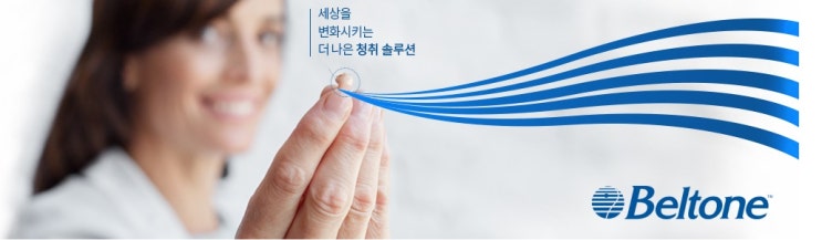  안양보청기 평촌 부모님보청기는 사용이 편리한 보청기착용