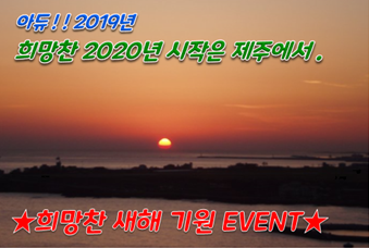  연말여행 특가 제주도 3박4일 패키지가 초특가! 그것도 연말여행이~ 초특가~!! 
