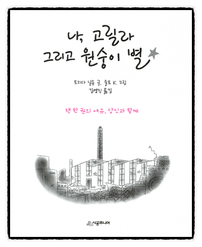 초등 중학년은 시공주니어 2단계 읽으면 됩니다.(with 리뷰,1부) 초등 중학년은 시공주니어 2단계 읽으면 됩니다.(with 리뷰,1부)