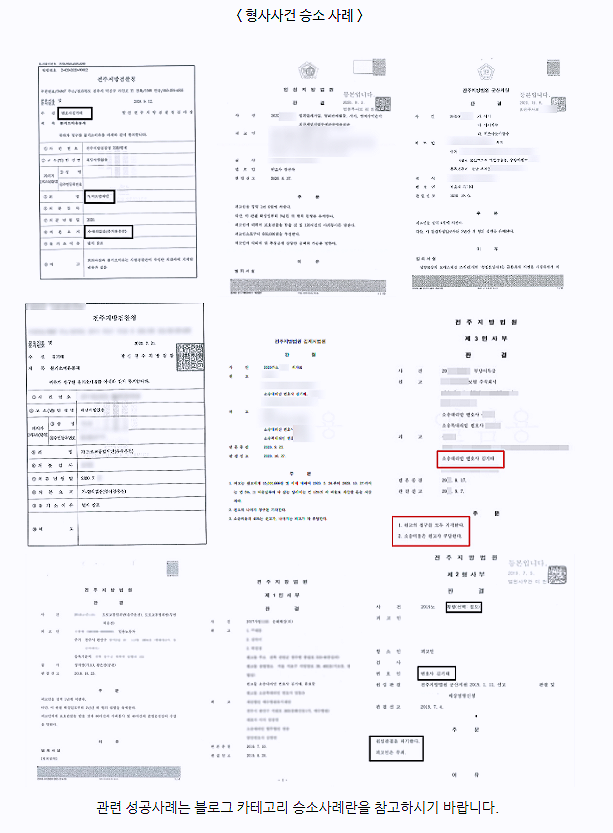 정읍 교도소? 구속 수사? 항소? 패소하고 징역산다