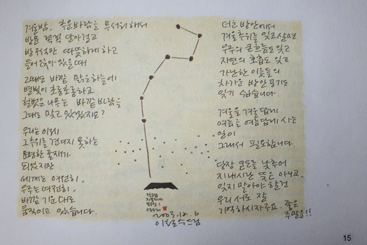  감사는 기억하는 것에서