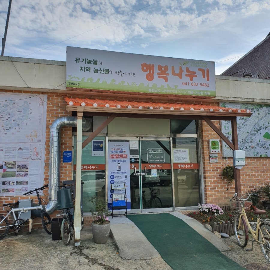행복나누기 사진 1