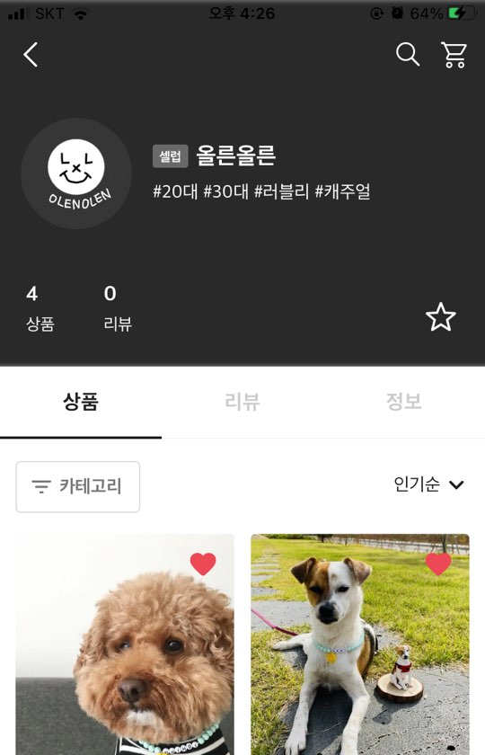  올른올른 에이블리에 입점했어요!