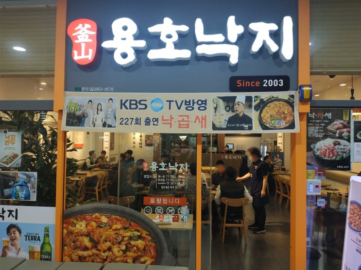  [가산디지털단지 맛집] 용호낙지