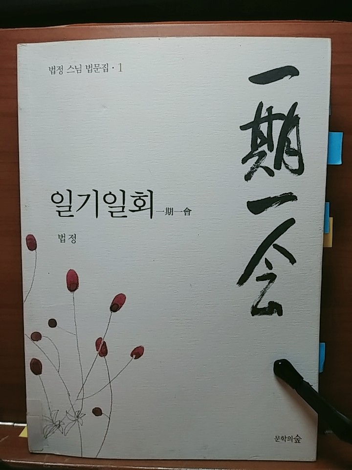  내려놓기