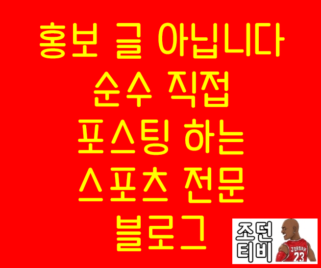  11월5일 KBO.NPB] 분석 및 예상 픽