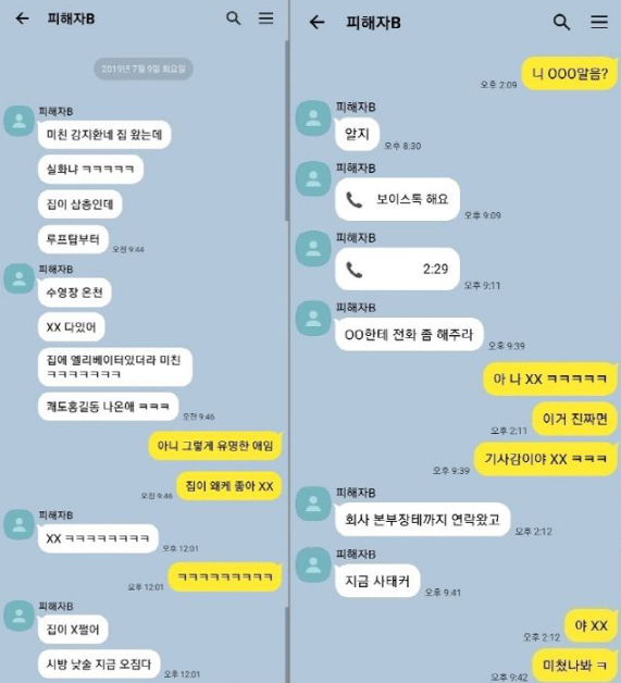  배우강지환 스태프 성폭행 CCTV 까지 제출 했지만...판결결과 징역형 집행유예 확정