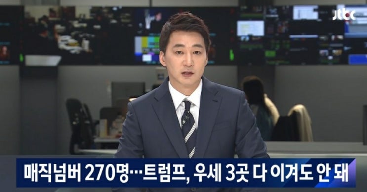  미대선, 바이든 우세,트럼프, 우세 3곳 다 이겨도 안 돼