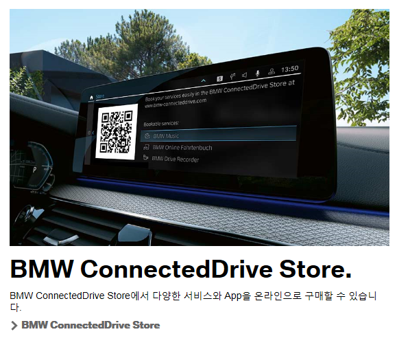 BMW 네비업데이트 EVO 10월 업데이트 정보