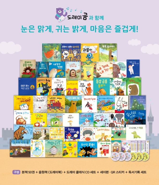  [귀염둥이의책] 도레미곰 (45권) / 그레이트북스
