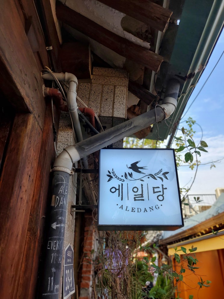  익선동 한옥 수제맥주 에일당 익선 IPA 샘플러