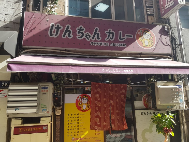  진짜 겐짱카레는 부산 중앙점 본점과 남포점 두군데입니다.