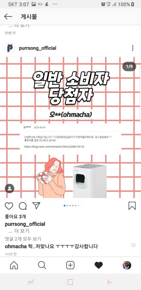  라비봇2 고양이자동화장실당첨