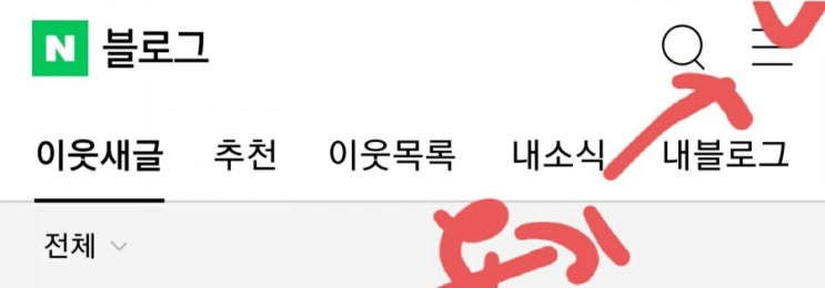  네이버 블로그 마우스 오른쪽 버튼(우클릭)금지 설정, 불펌 방지, 복사 방지
