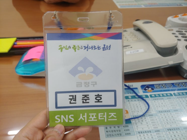  금정구 서포터즈 금정탐방데이에 다녀오다