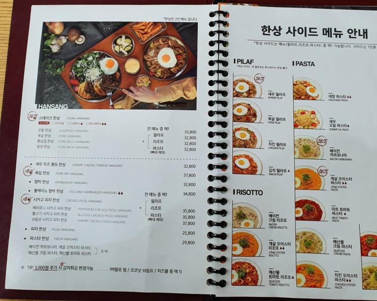 구미 인동 맛집 패밀리레스토랑  "서가앤쿡"