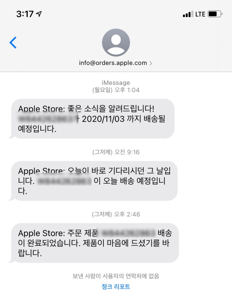 애플 교육할인스토어 구매방법 : 아이패드 애플펜슬 키보드 교육할인 인증 후기