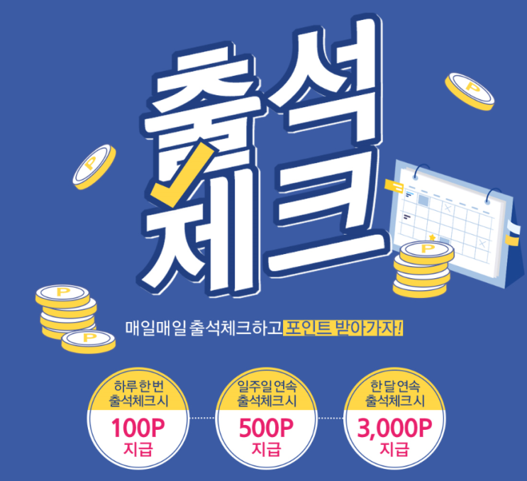  요즘 하고 있는 앱테크 추천!(미구하라)