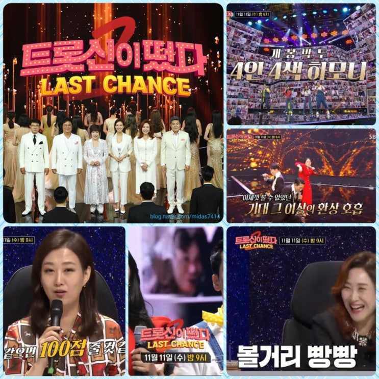 SBS '트롯신이 떴다2-라스트 찬스' 우승 후보 강문경최우진, 충격의 탈락…나상도 1위 4라운드 진출 SBS '트롯신이 떴다2-라스트 찬스' 우승 후보 강문경최우진, 충격의 탈락…나상도 1위 4라운드 진출