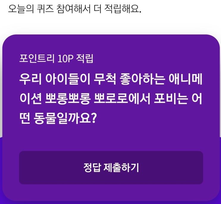  리브메이트 "오늘의 퀴즈" 정답 - 11월 5일(목)
