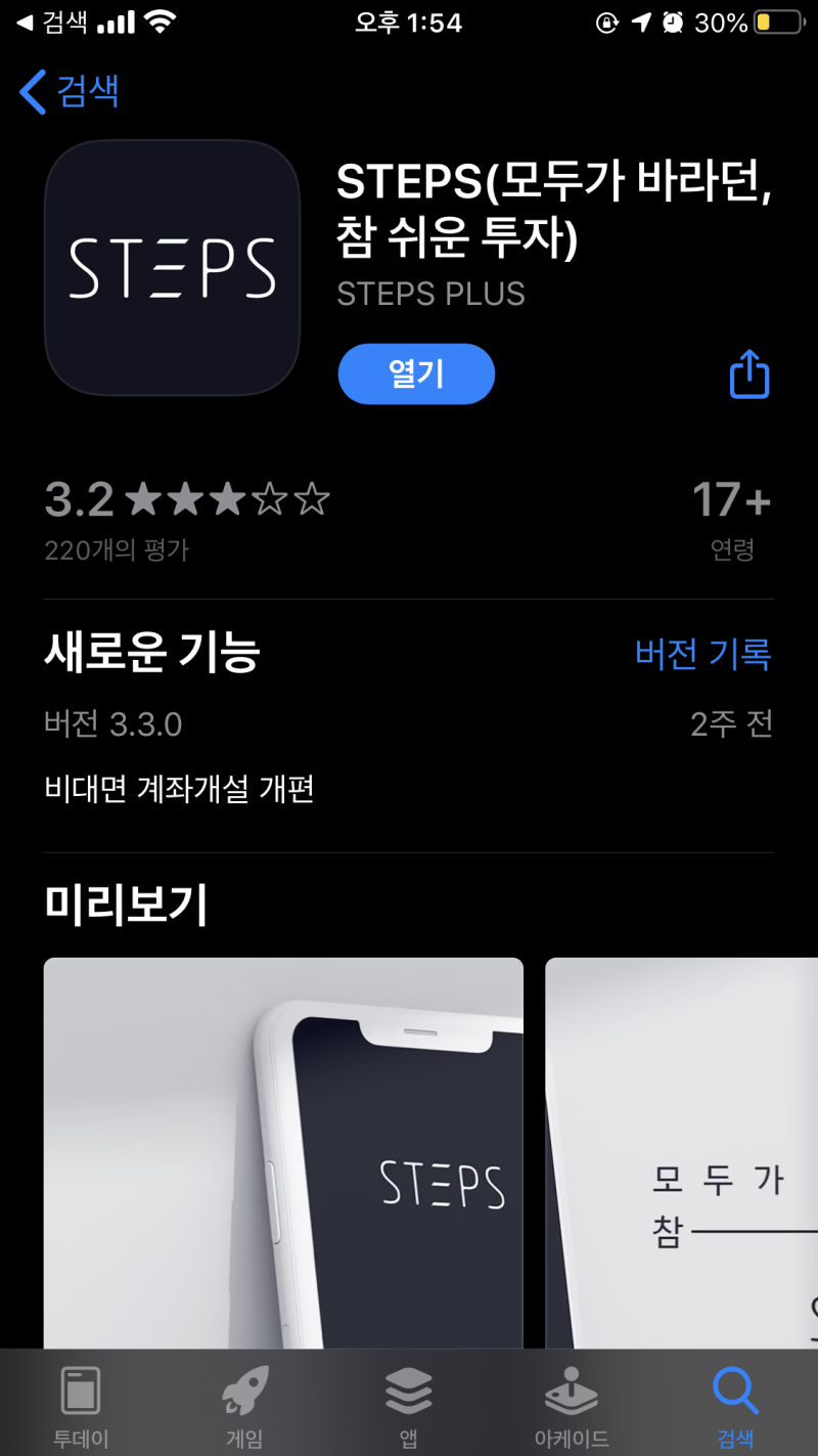 주식을 시작하고 싶은데 아무것도 모를때 내가 처음 했던것-모의투자 : 네이버 블로그