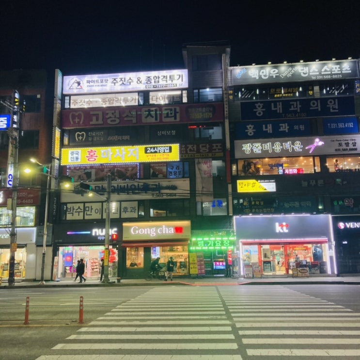  구리역 마사지 홍중국전통마사지 수택동 마사지 추천