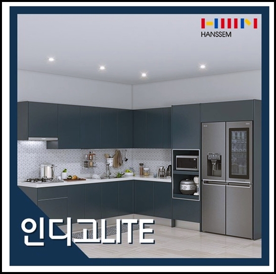  한샘 인디고LITE+키큰장+냉장고장/ㄱ자, 싱크대 하면 한샘아닙니까? 너무 좋아!!
