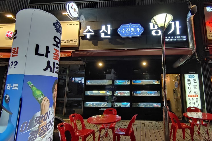  부산 홍게 무한리필 수산명가 광안점