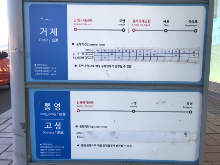  김해공항에서 거제도/부산/진주/통영/창원/마산/울산/포항/대전 가기 참 쉽다