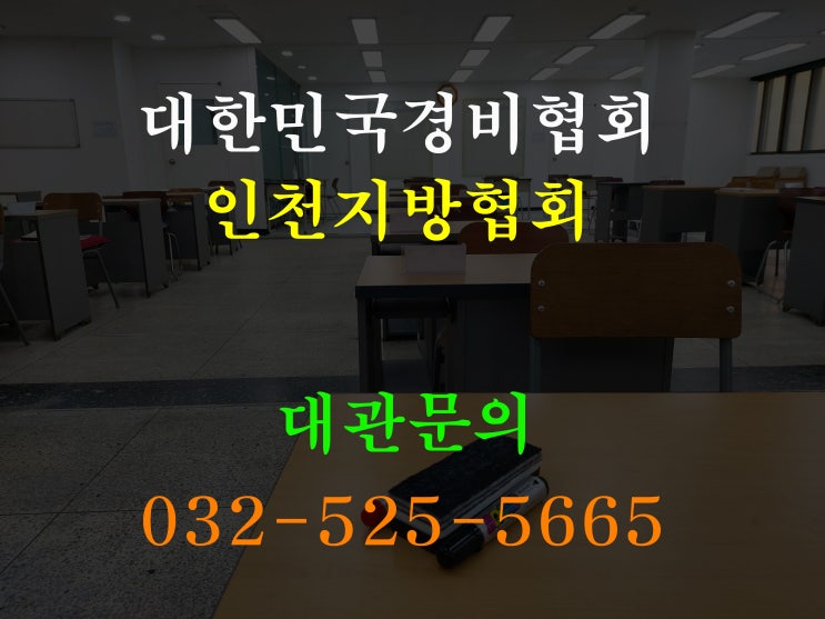인천 부평구 교육/강의장 공간대여 장소대관