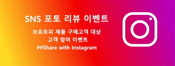  보유토피 - 코스멜란 / K크림 SNS 포토 리뷰 이벤트