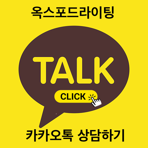  영어 에세이 대필, 온라인 코스 대행, 옥스포드 라이팅