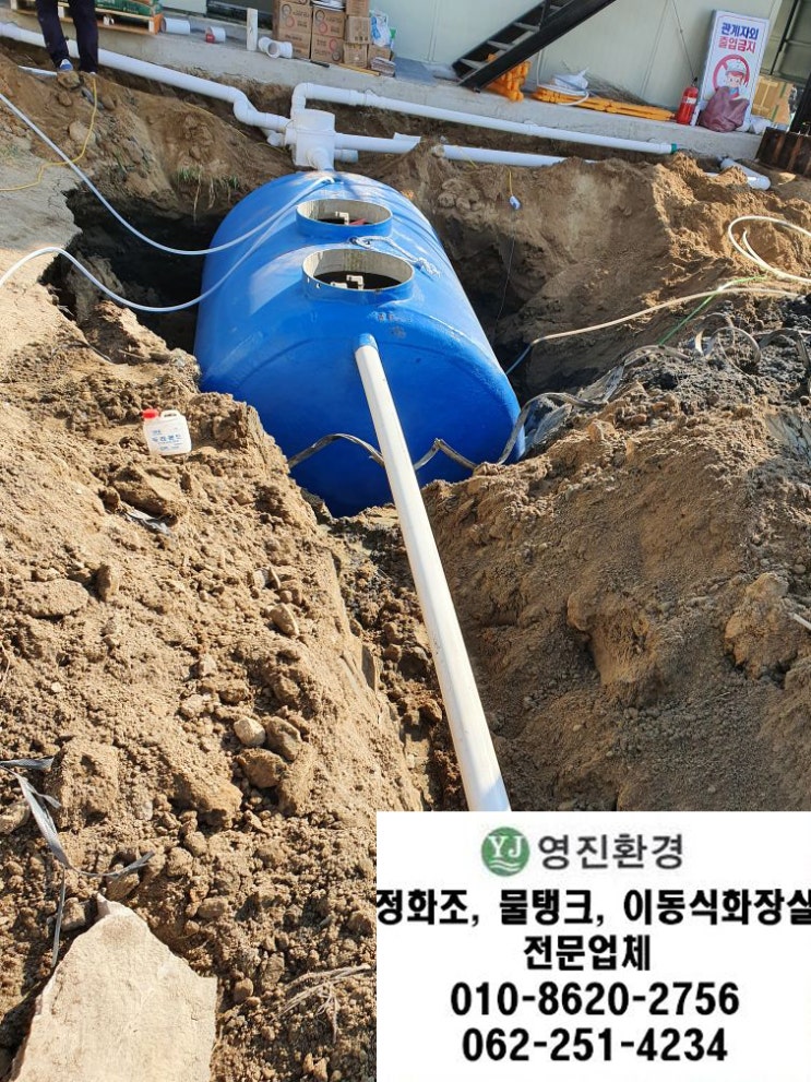  8톤 정화조 부산 현장사무실 납품 / 정화조,물탱크,이동식화장실 상담문의