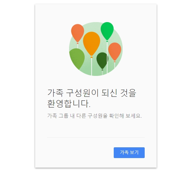  공유넷으로 유튜브 프리미엄+넷플릭스 초저렴하게 감상하기