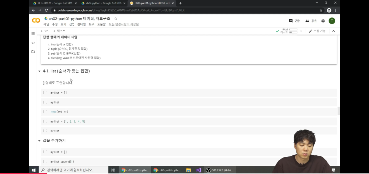  [패스트캠퍼스 수강 후기] 직장인을 위한 파이썬 데이터분석 올인원 패키지 Online. 100% 환급 챌린지 4회차 미션