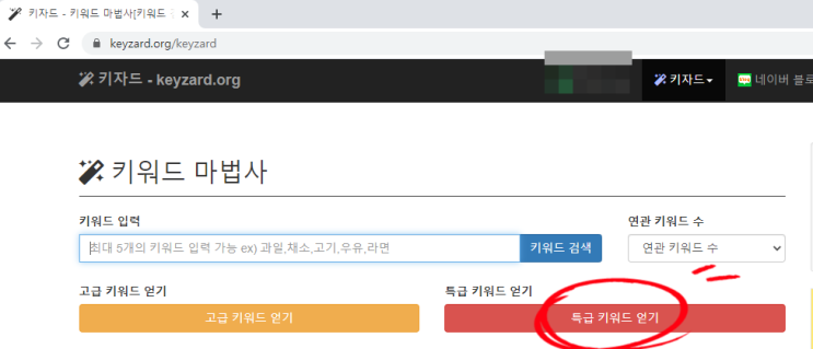  구글과 다음에 블로그 등록했어요