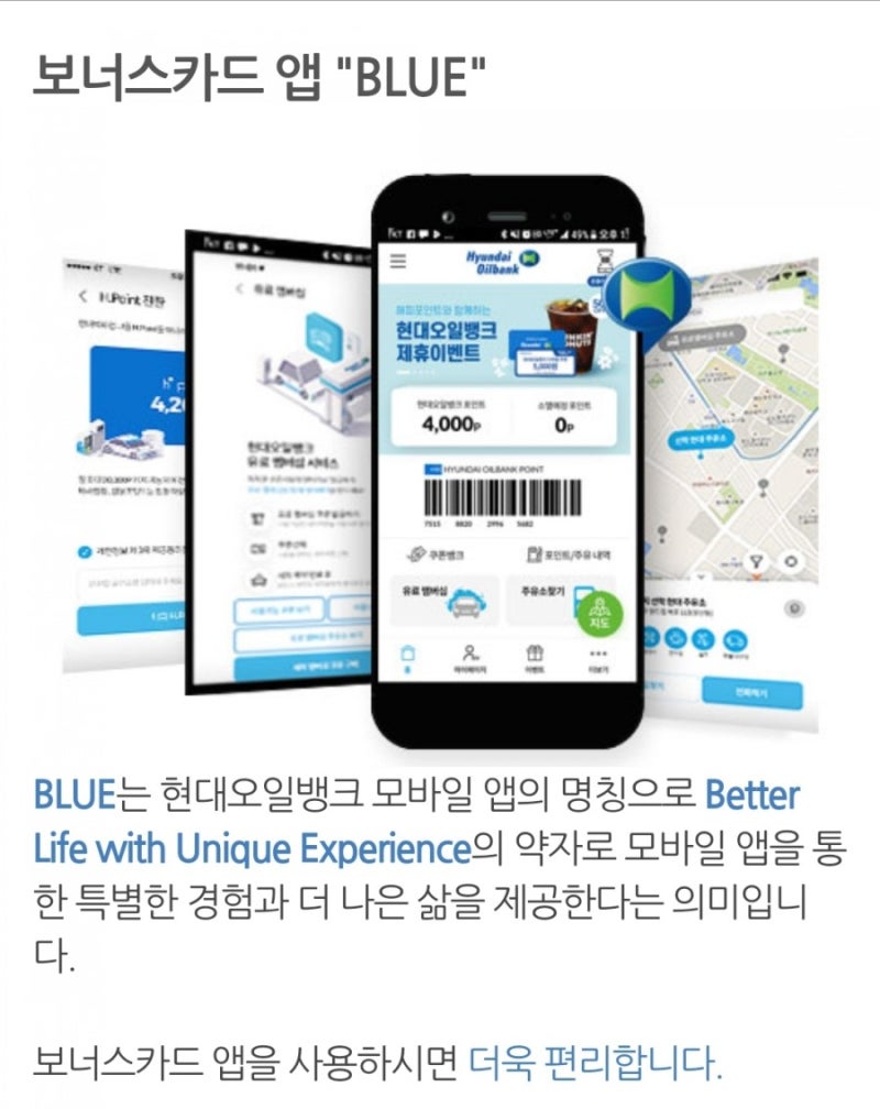 2020.11월 현대오일뱅크 4만원 주유시 뭐줘요? : 네이버 블로그