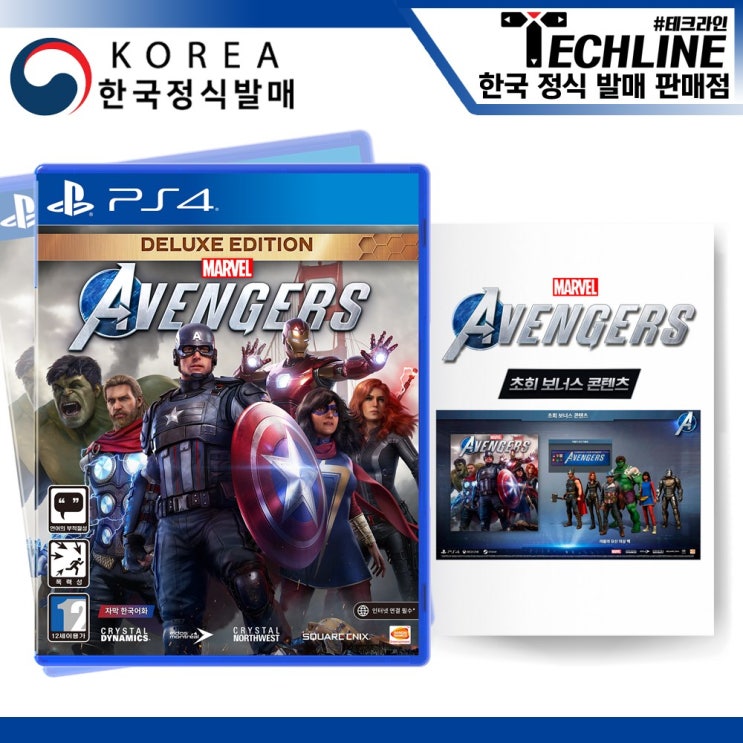  PS4 마블 어벤져스 초회판_(보너스콘텐츠), 초회판