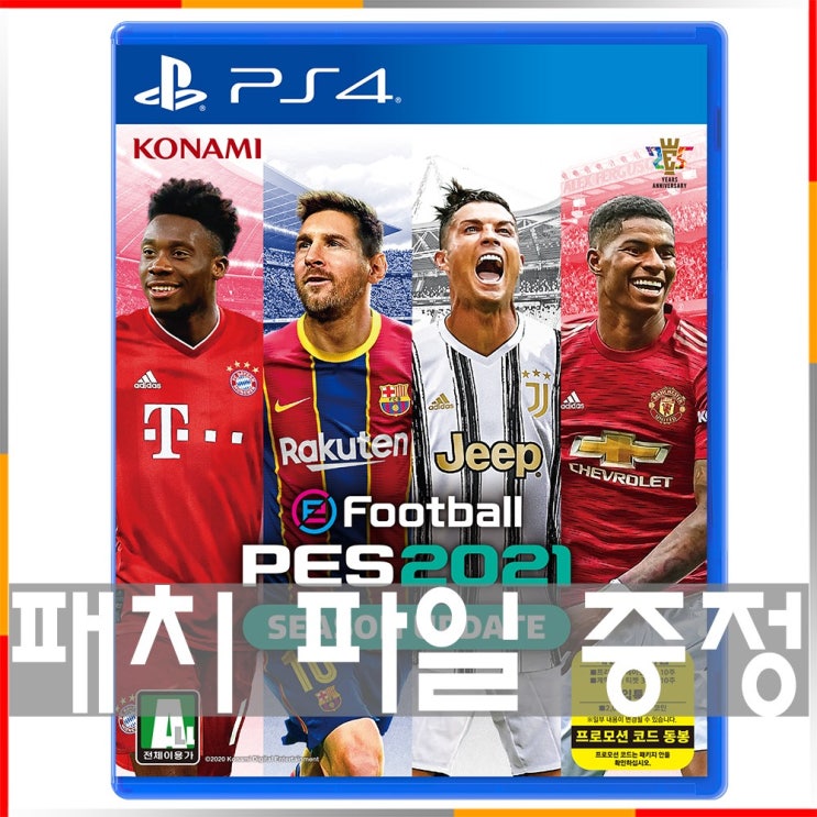  [2차패치증정] PS4 PES 2021 위닝일레븐 2021 (한글판), 스탠다드 에디션(특전 DLC 동봉)